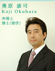 奥田康司